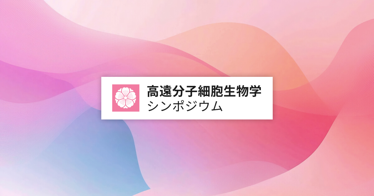 田沼 靖一 | 人間総合科学大学